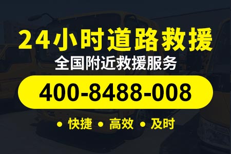 汽车保险救援搭电|黔东南苗族侗族自治州远江古